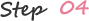 Step04